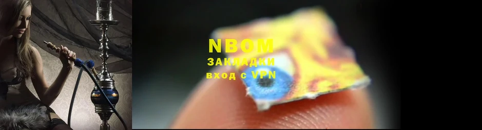 Марки NBOMe 1,8мг  Бежецк 